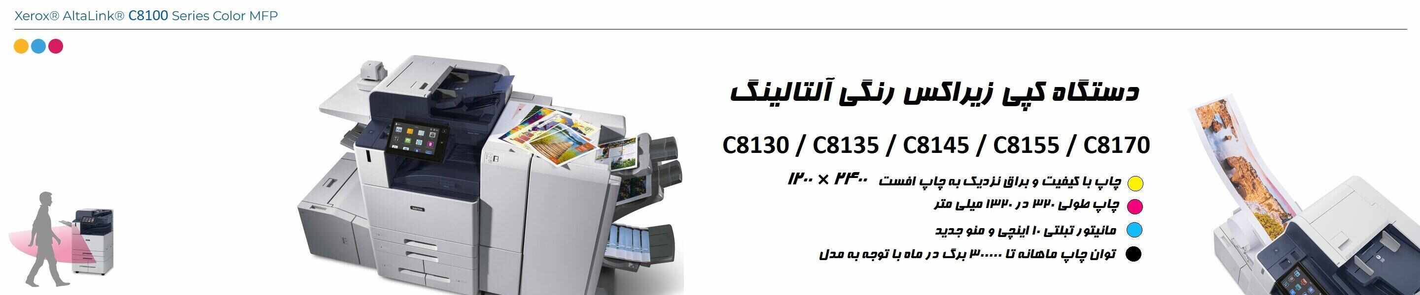 دستگاه کپی 2